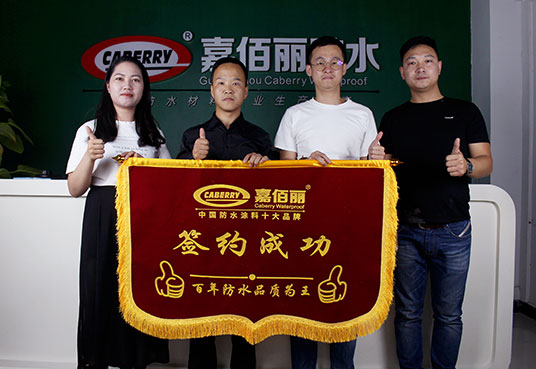 嘉佰麗防水多款新品上市！代理加盟就選嘉佰麗！