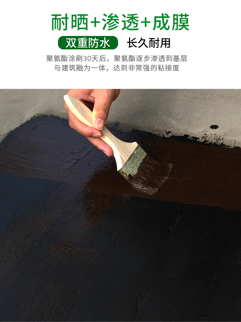 單組份水性聚氨酯_05 單組份水性聚氨酯_05